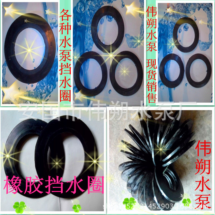 滑雪场人工造雪用增压多级泵离心泵水泵橡胶挡水圈挡水盘挡水环