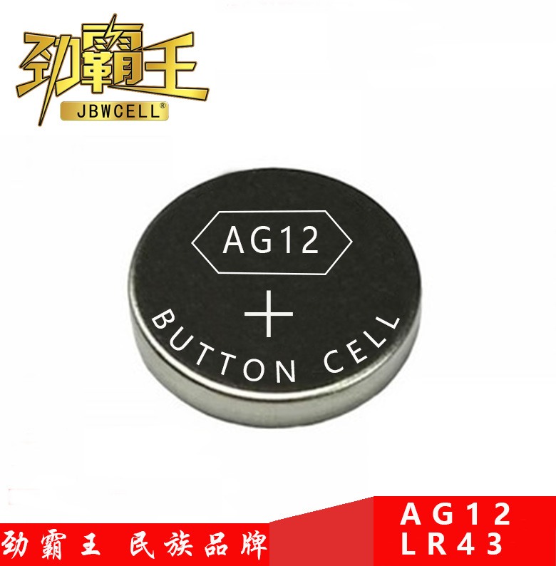 AG12(LR43)