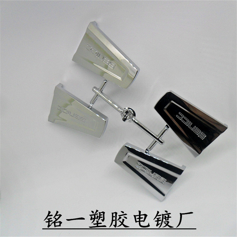 A B S 塑料电镀加工  塑胶水镀加工 【品质优先  专业电镀】