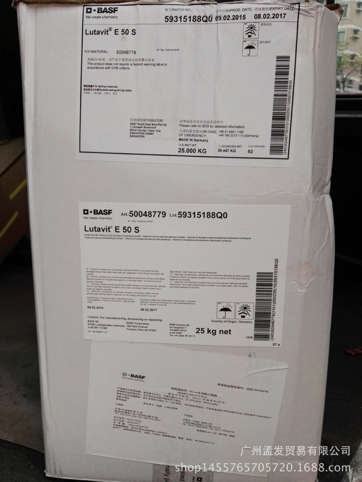 低价供应巴斯夫水溶维生素e50粉  lutavit E 50s