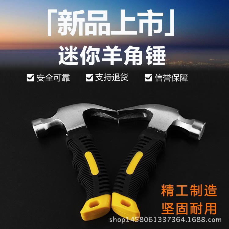 厂家直销 多功能迷你羊角锤 连体锤子逃生锤救生锤 迷你羊角锤