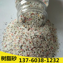 台湾金属表面喷砂用 彩色塑料砂  五彩塑料砂 厂家