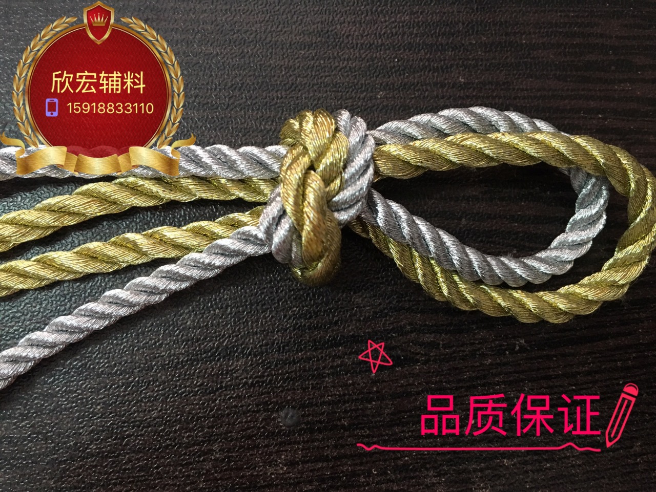 服装辅料优质3-6mm金色银色金葱银葱三股扭绳麻花绳DIY工艺绳现货