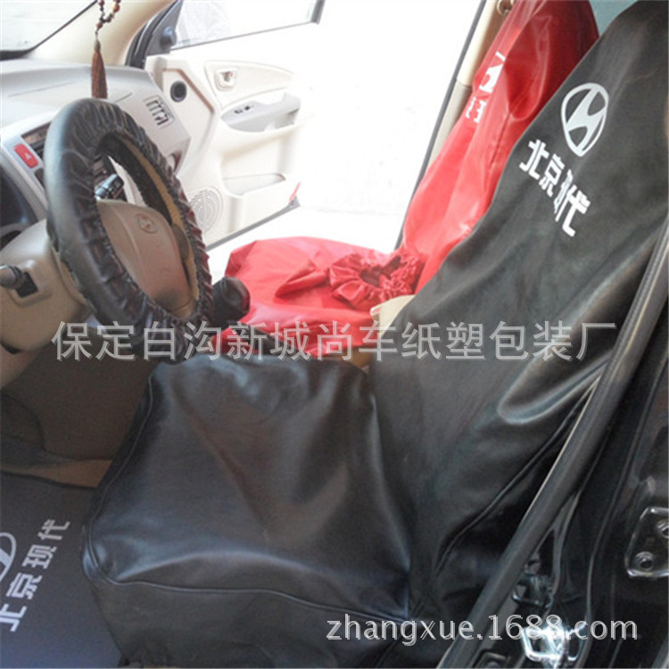 4S Shop Car Repair Protective Washable Leather Seat Cover Three-Piece Set Car Repair Fender Guard Pad Maintenance Leather Seat Cover