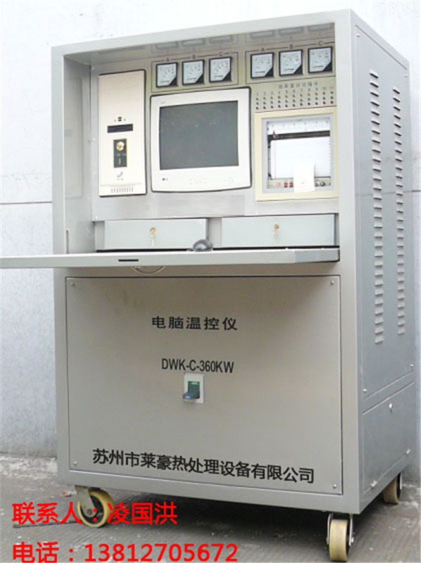 DWK-C-360KW,電腦溫控機2