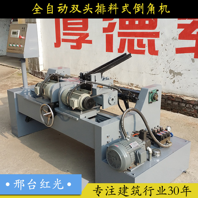 倒角机 双头倒角机 自动倒角机