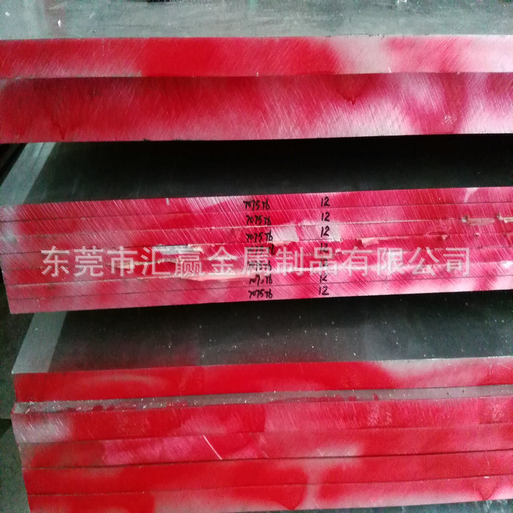 厚铝板零切超硬7075航空铝板 合金铝排 氧化切割加工