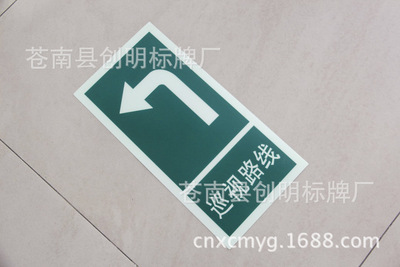 巡視路線 標示牌 警示牌  警示標志 標志牌 指示牌  安全標識