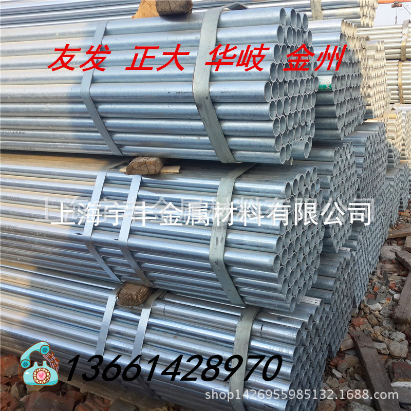 金洲 友发  镀锌钢管 镀锌管 镀锌线管 6分大棚镀锌管