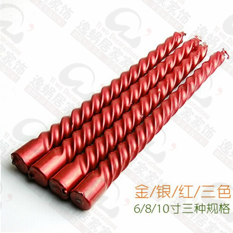 烛台专用欧式10寸螺纹蜡烛光晚餐婚庆节日电镀螺旋纹浪漫生日蜡烛|ru