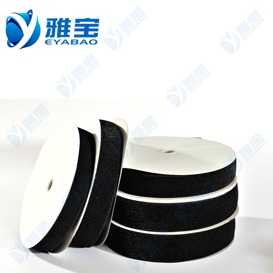 【雅宝】松紧不抓毛魔术贴粘扣带子母贴尼龙搭扣厂家直销1箱起批