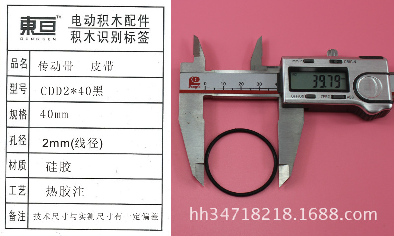 Correa de Silicona CDD2×40 Negra — Banda de Transmisión para Modelos (Ø40 mm)