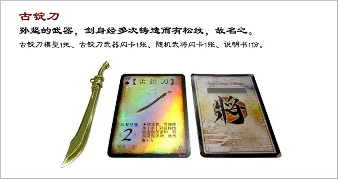 三国杀武器录 武器闪卡 青釭剑 麒麟弓 方天画戟 銀月槍 古錠刀 五選一哦 Yahoo奇摩拍賣