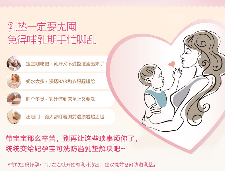 毛巾乳垫详情_02