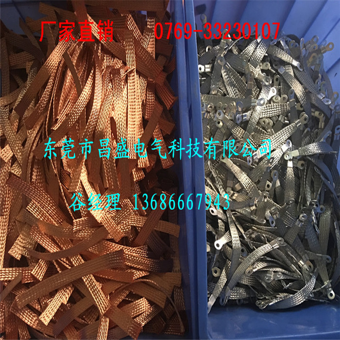 昌盛铜辫子软连接 防雷铜导线 接地铜导电带（纯铜）