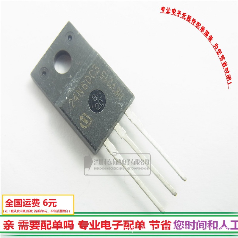 SPA24N60C3三极管600V24A场效应24N60C3全新现货