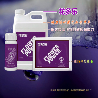 The United States dollar Floral music Foliar Cuihua increase natural Pollination increase Fruit 1 liter