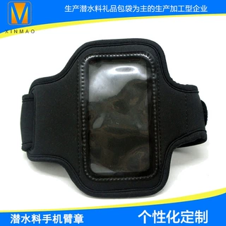 【厂家定制】潜水料手机套 户外运动促销礼品防水手机臂包 可logo