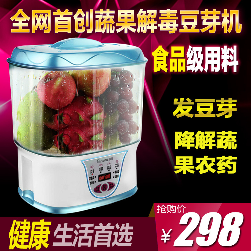 欧旺家用豆芽机全自动韩国双层大容量智能豆芽机多功能解毒豆芽机|ms