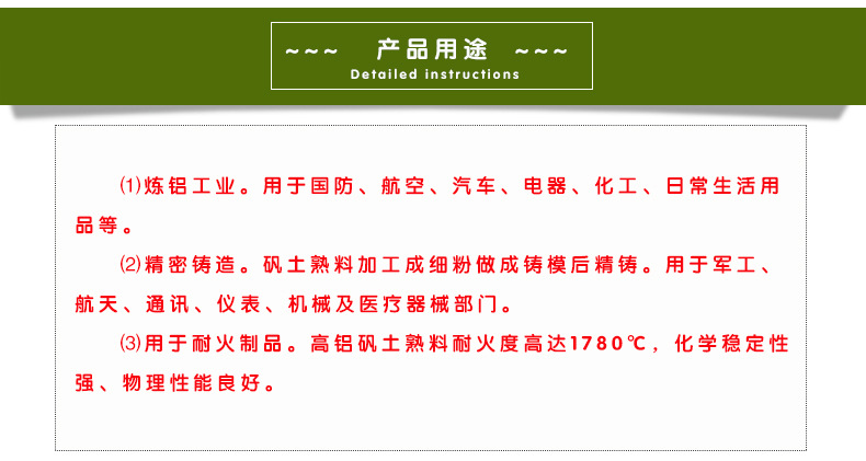 醇基高铝涂料_04