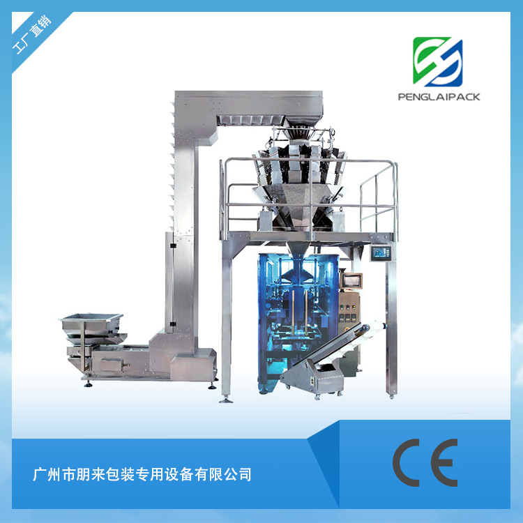 商用颗粒混合分装机多头称量杯自动包装机中药饮片药丸包装机设备