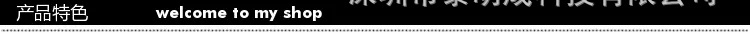 产品特色