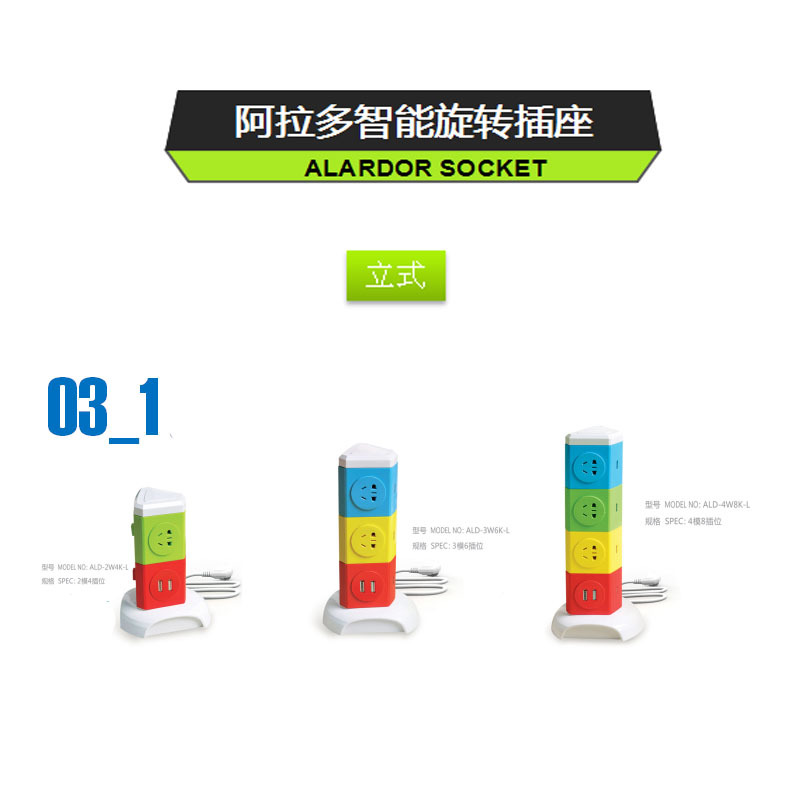 创意旋转排插线板 USB2.1A智能快充电 大功率电器插座4