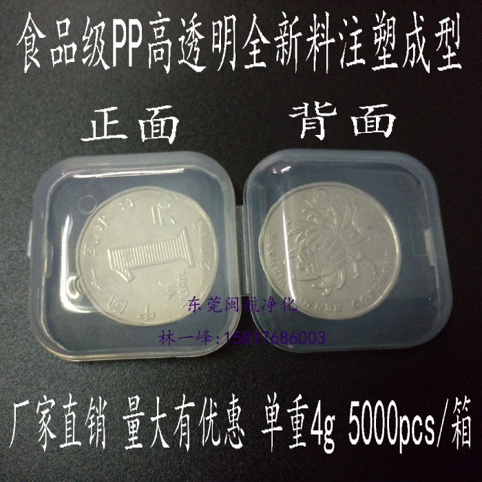 厂家直销 防噪音耳塞盒 pp连盖小胶盒 无绳耳塞收纳盒 透明小方盒