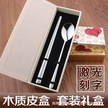 304不锈钢勺筷套装韩国礼盒餐具创意礼品餐具套装厂家直批