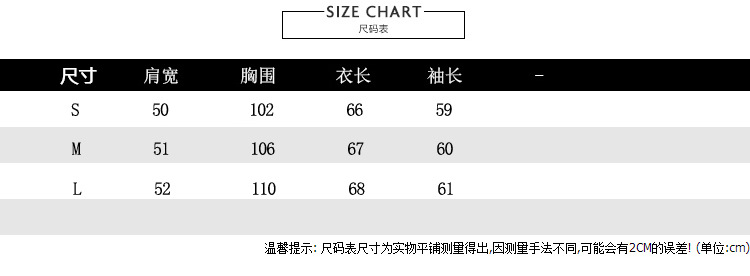 毛衣尺码表