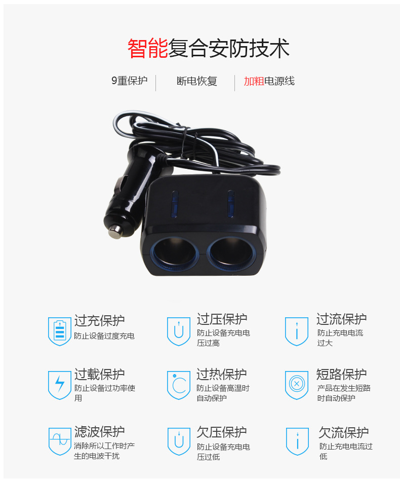 SD-1904一分二车用电源分配器_16