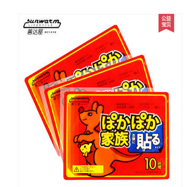 Exit Japan baby Warm paste Self heating keep warm Large Warm treasure Warm palace stickers