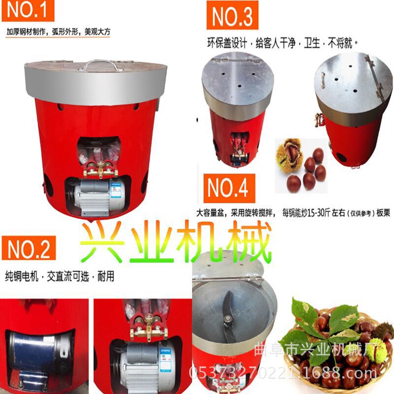 多功能食品滚筒炒货机 炒瓜子芝麻机 燃煤炒货机