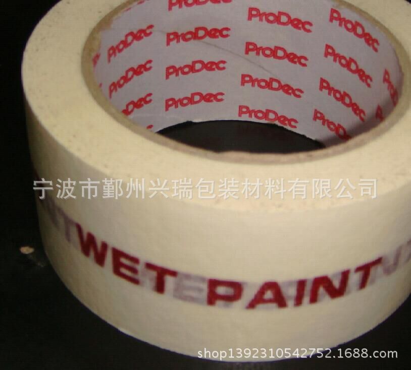 彩色（可定 ）美纹纸胶带【装修，喷漆专使用】皱纹纸胶带