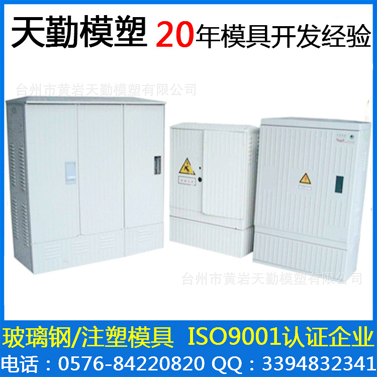 1電工模具-電表箱(55)