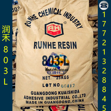 Ϻ803L F؛֬ 803Lճ֬ 803Lϩȩ֬