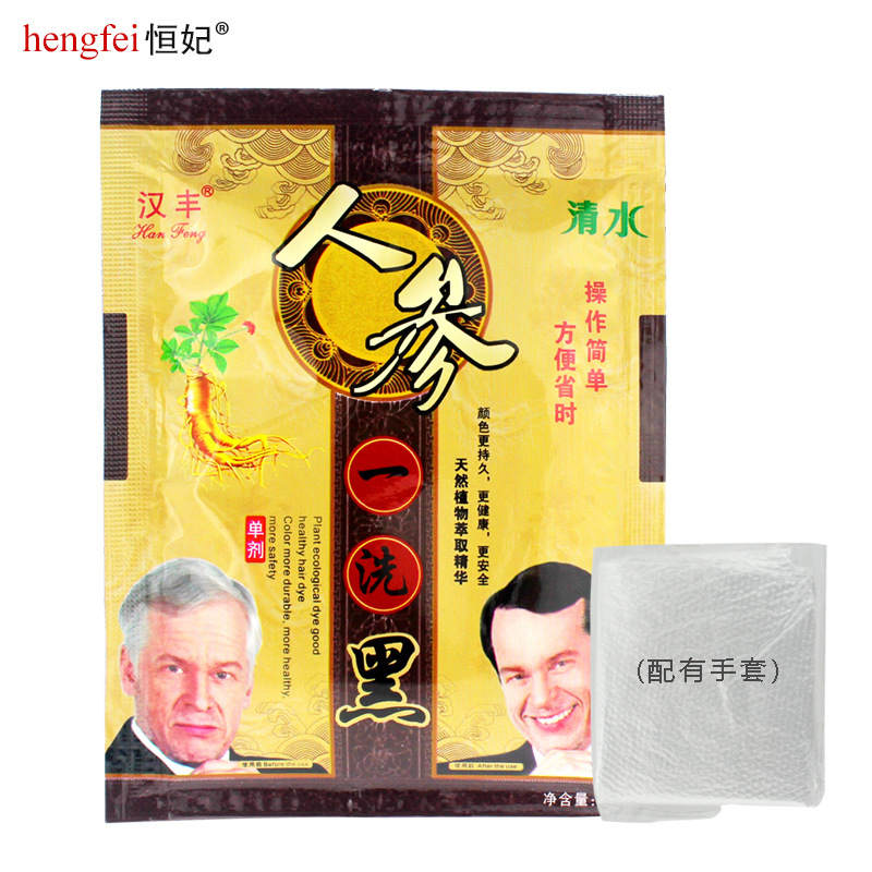 廠家批發人參壹洗黑漢豐清水壹梳黑 植物自然黑正品