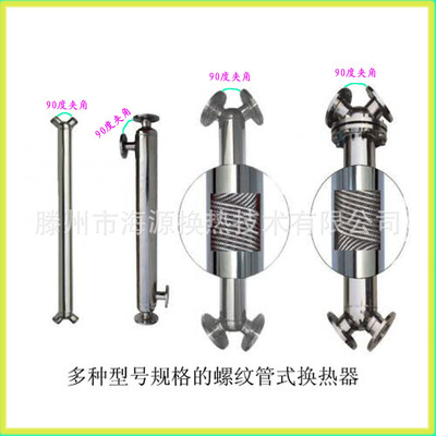 供应螺旋缠绕管式冷凝器 空压机冷凝器 螺旋螺纹管冷却器|ms