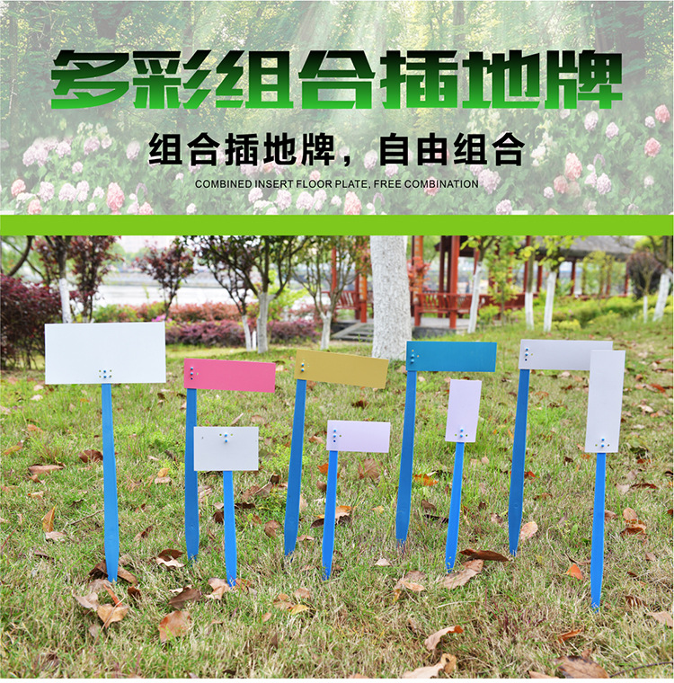 组合插地牌22_01