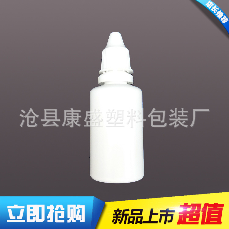 Manufacturers Spot thickening 30ml Ml drop bottle Bottle of eye drops Drops Bottle Plastic Bottle Drop Bottle