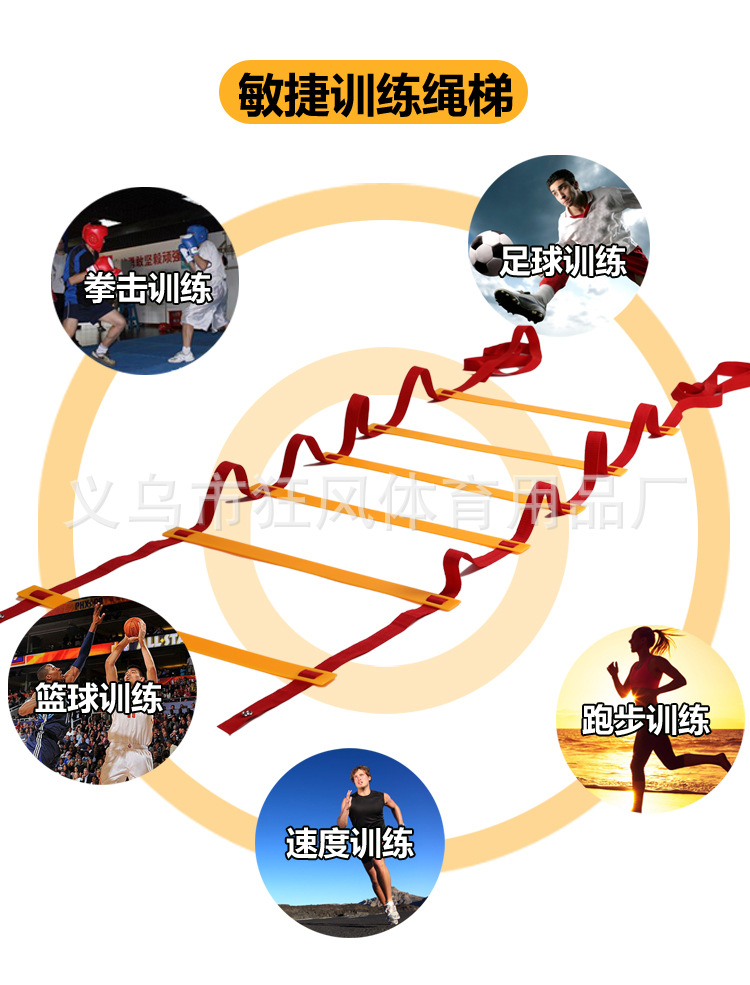 最新款敏捷梯_06