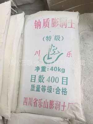 400目钠基膨润土 涂料用膨润土 现货40kg / 袋 四川 四环现货批发|ru