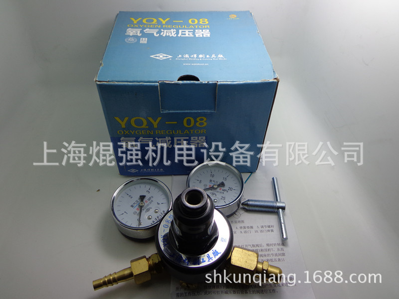 上海焊割工具厂 YQY-08 氧气减压器 减压阀 氧气表