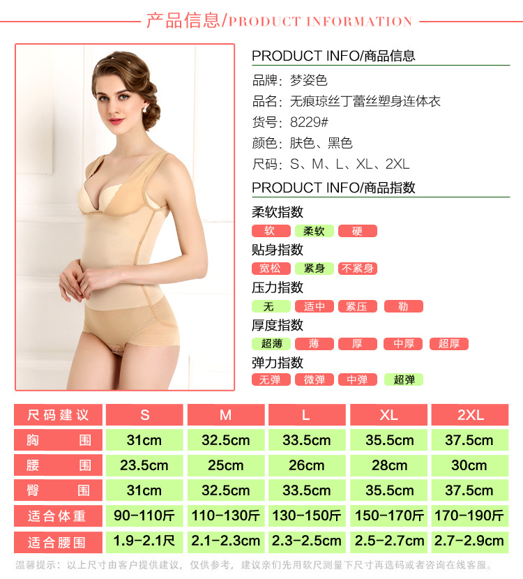 Sous-vêtement minceur - Ref 709273 Image 64