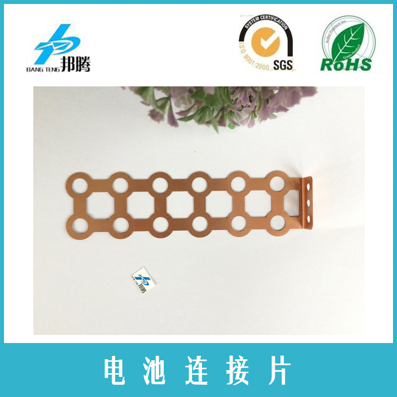 专业生产 紫铜连接片 折弯冲孔连接片 26650电池组焊片