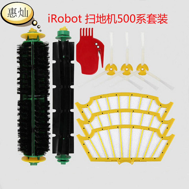 iRobot roomba 扫地机配件 500系列滤网滚刷边刷套装 毛刷配件