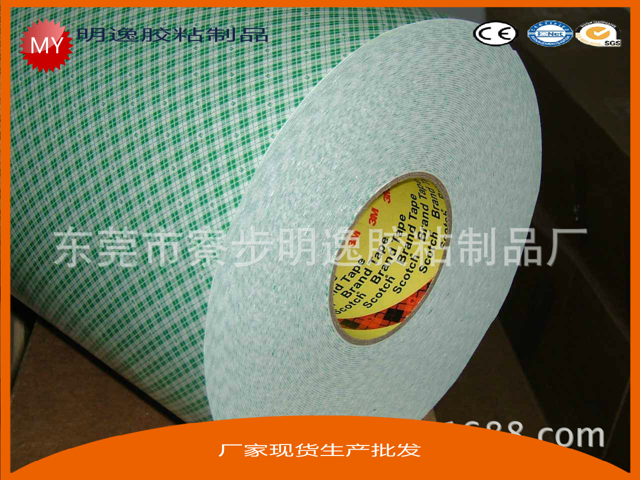 PE泡棉胶4026，挂钩专用，按形状冲型