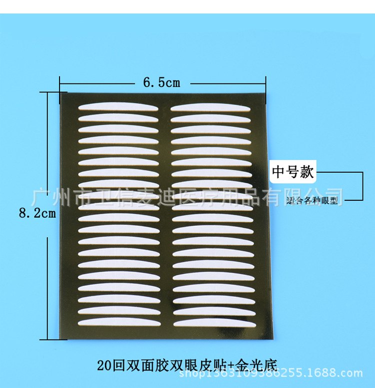 Double -sided double eyelid stickers page_03