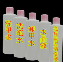 美甲用品 公斤装 美甲洗甲洗笔卸甲水清洁水批发1000ML