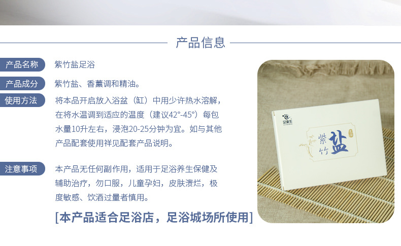 紫竹盐_05
